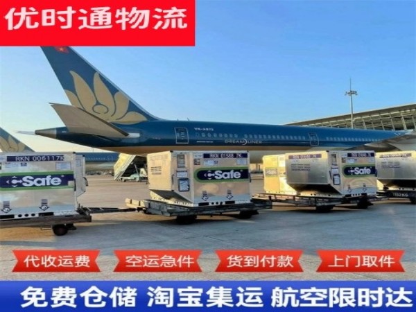 宏伟到葡萄牙空运加急专线